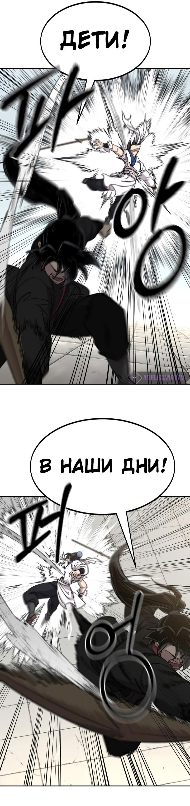 Манга Возвращение Хуашань - Глава 61 Страница 35