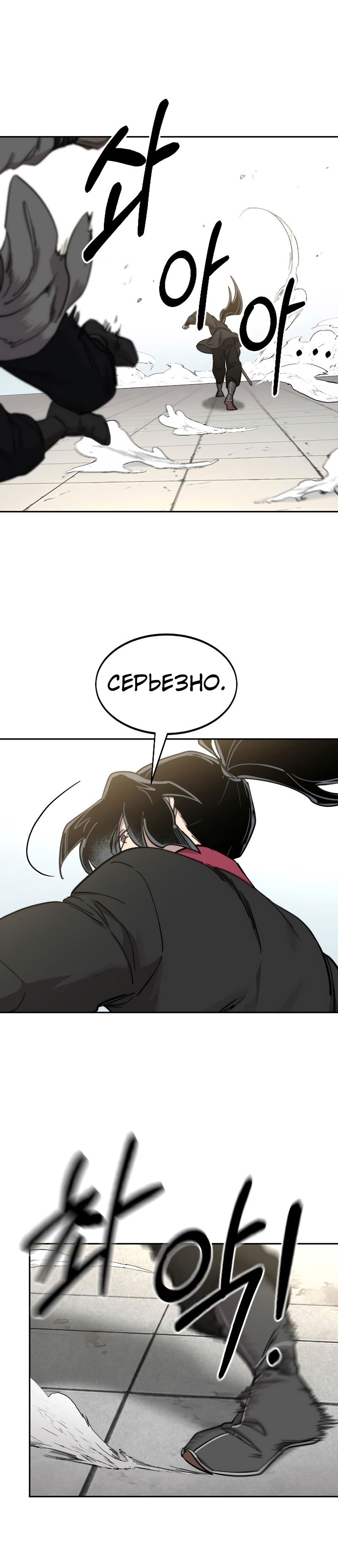 Манга Возвращение Хуашань - Глава 61 Страница 34