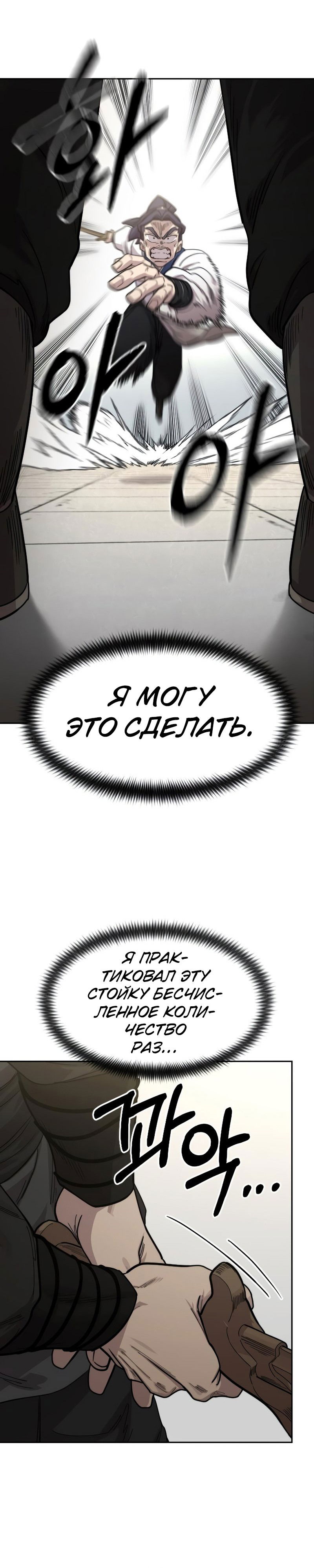 Манга Возвращение Хуашань - Глава 62 Страница 63