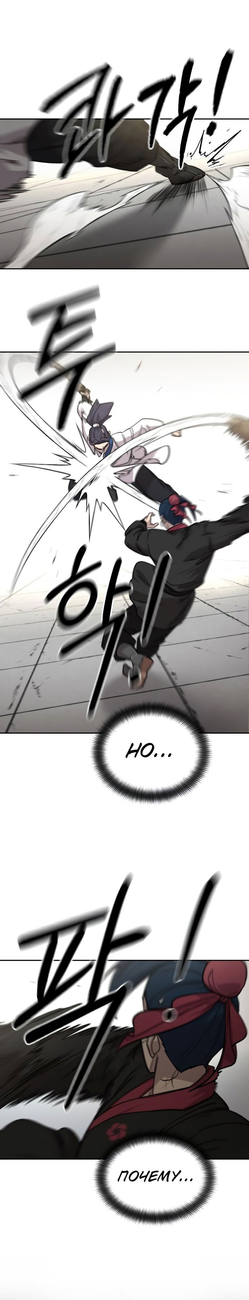 Манга Возвращение Хуашань - Глава 62 Страница 50