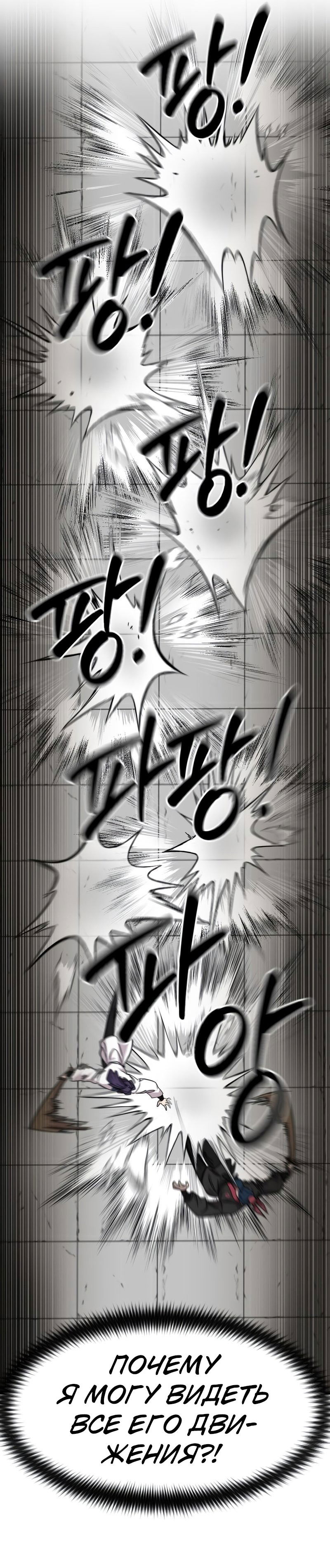 Манга Возвращение Хуашань - Глава 62 Страница 51