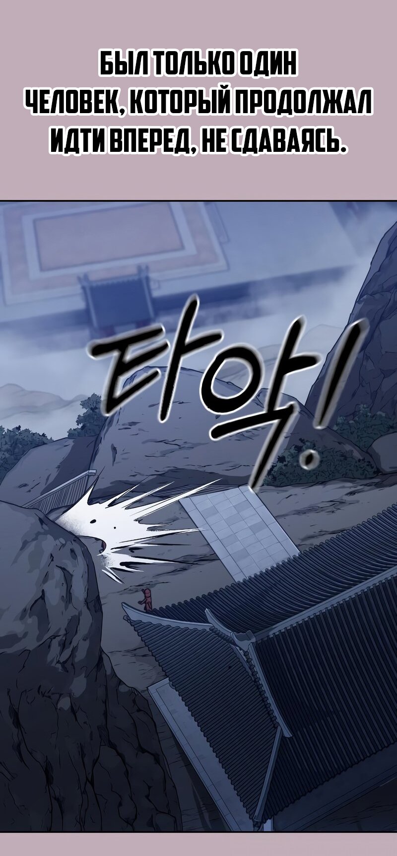 Манга Возвращение Хуашань - Глава 62 Страница 34