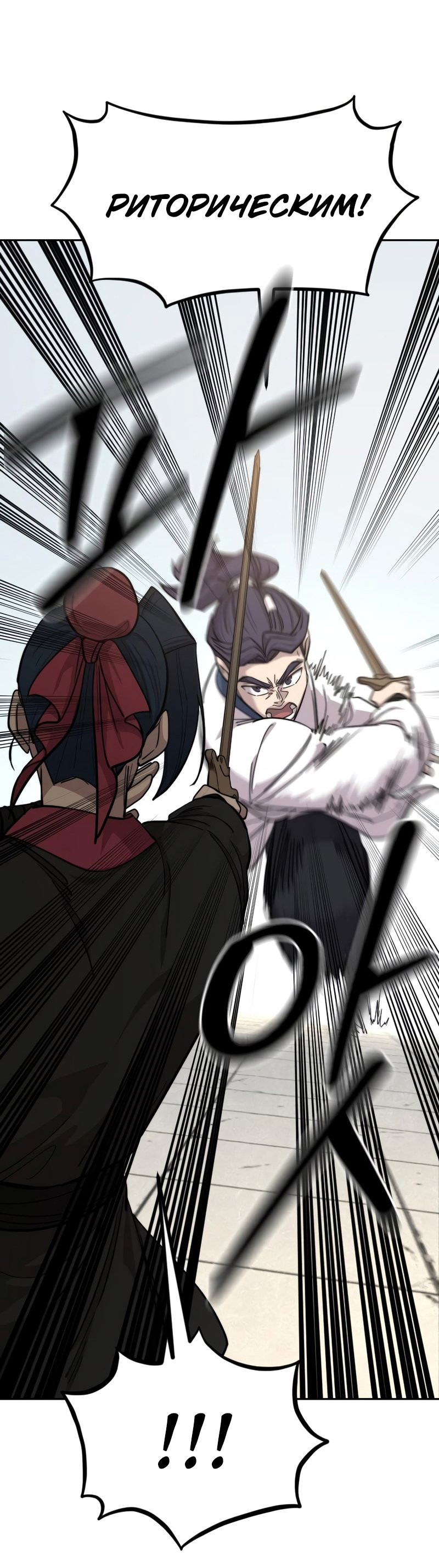 Манга Возвращение Хуашань - Глава 62 Страница 41