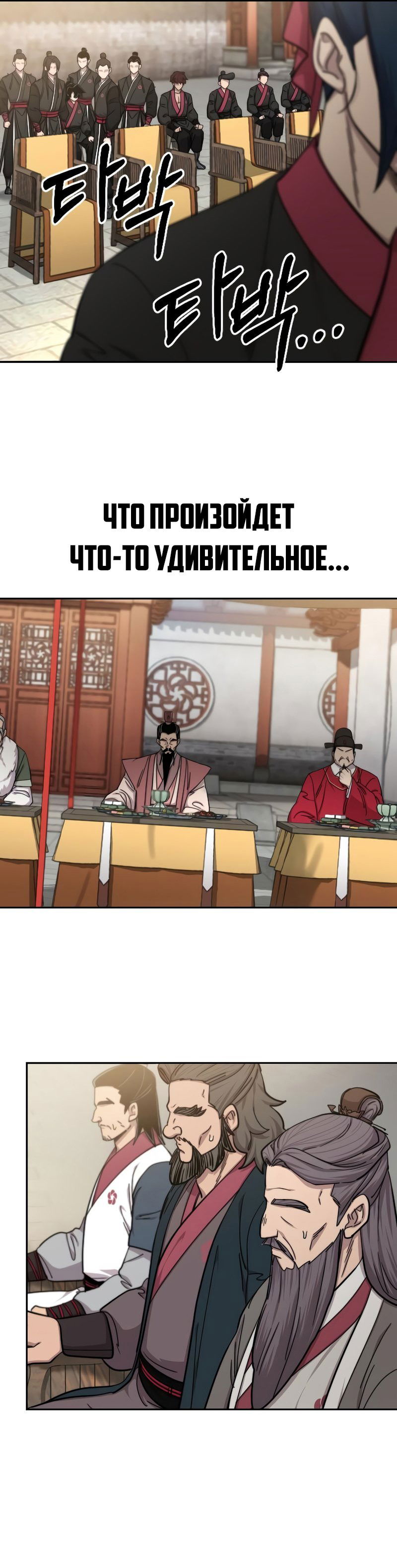 Манга Возвращение Хуашань - Глава 62 Страница 14