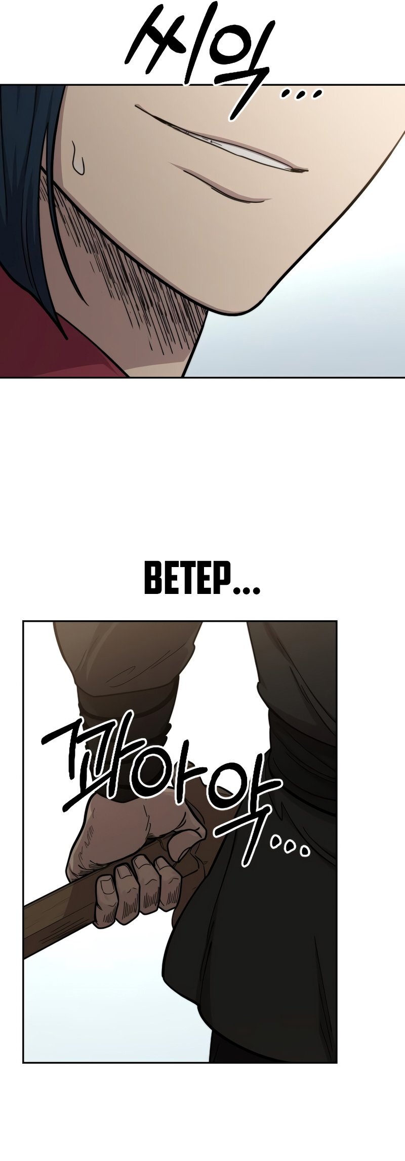 Манга Возвращение Хуашань - Глава 62 Страница 18