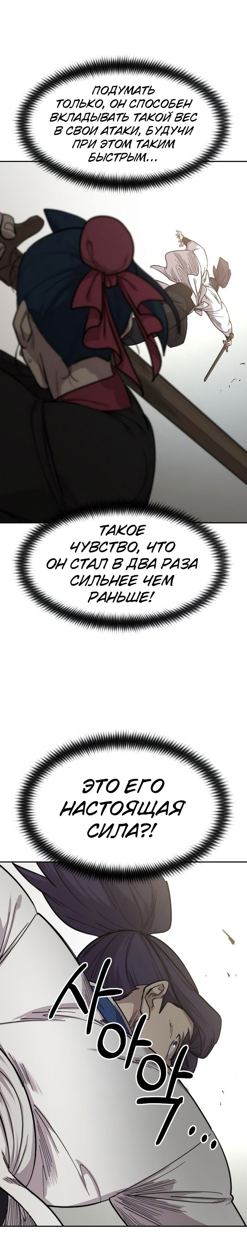 Манга Возвращение Хуашань - Глава 62 Страница 49