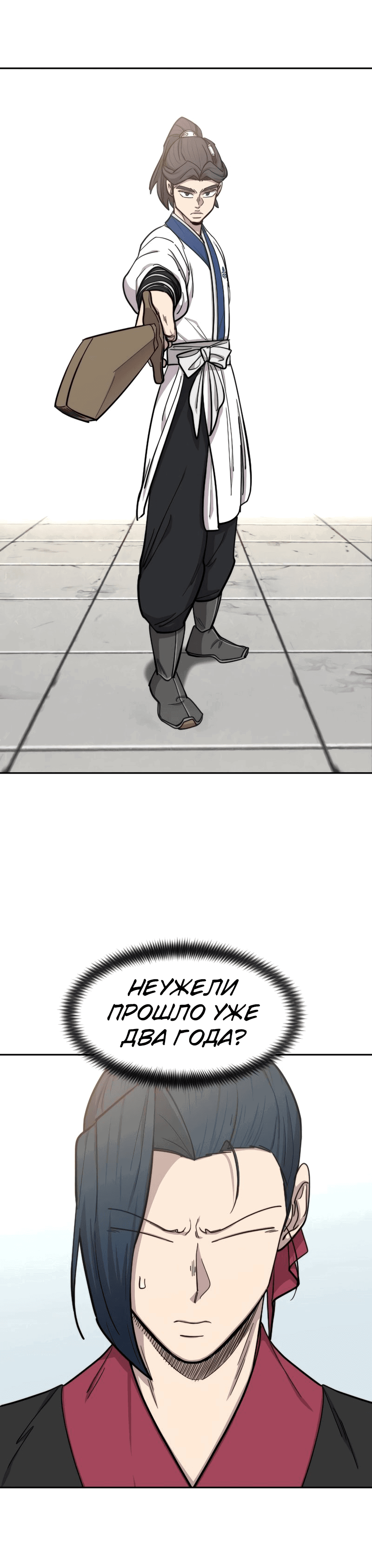 Манга Возвращение Хуашань - Глава 62 Страница 27