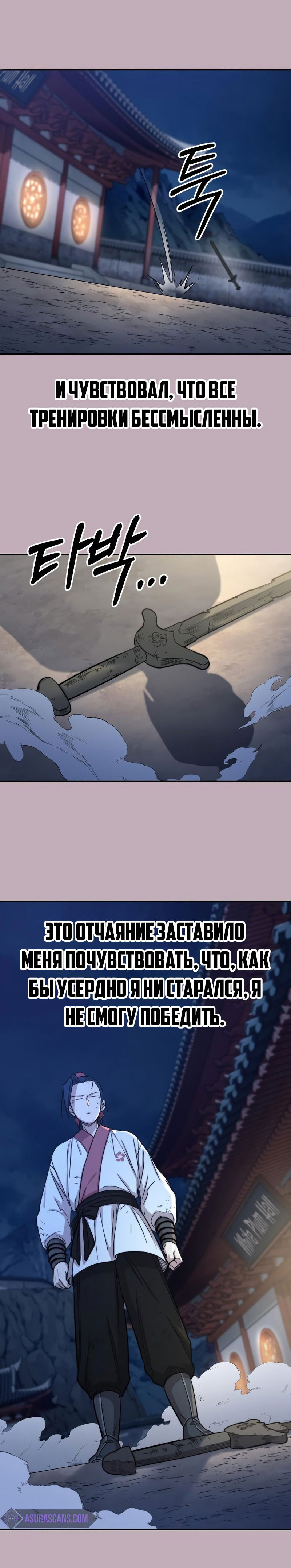 Манга Возвращение Хуашань - Глава 62 Страница 32