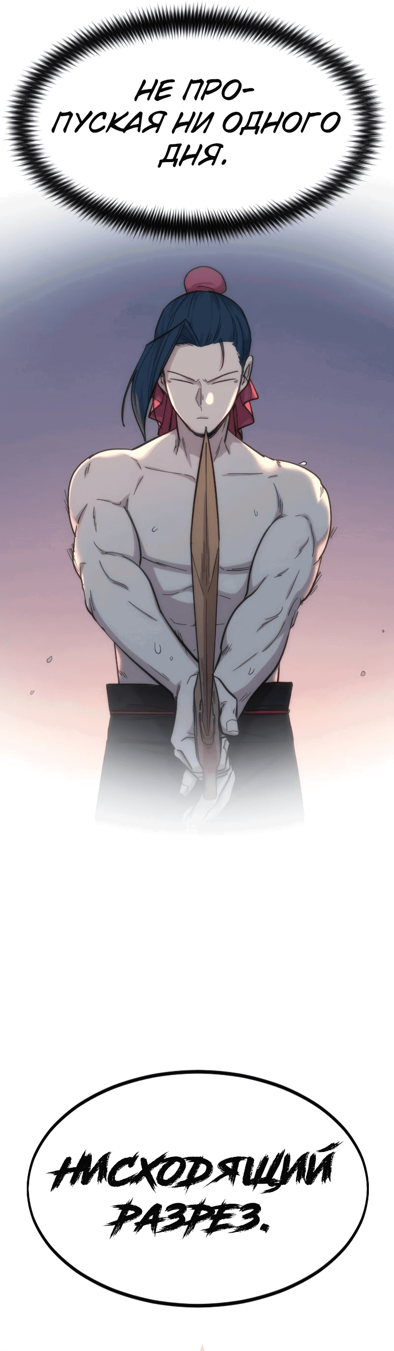 Манга Возвращение Хуашань - Глава 62 Страница 64