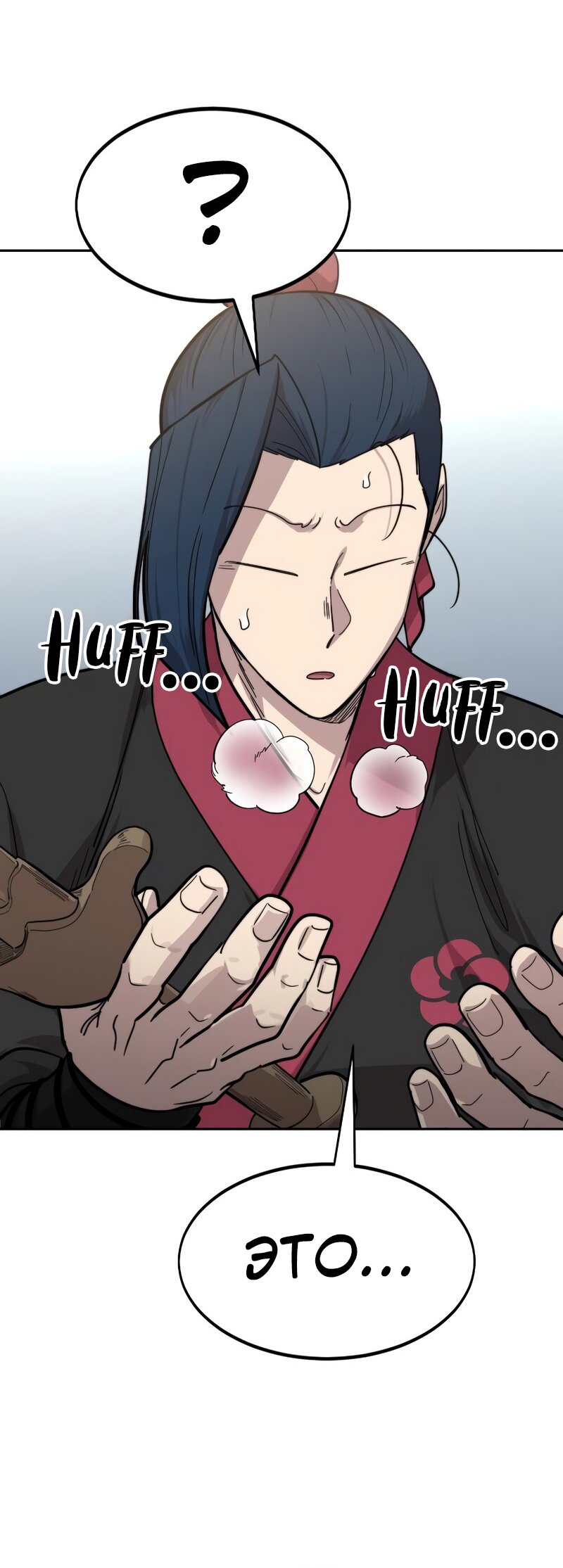 Манга Возвращение Хуашань - Глава 62 Страница 54