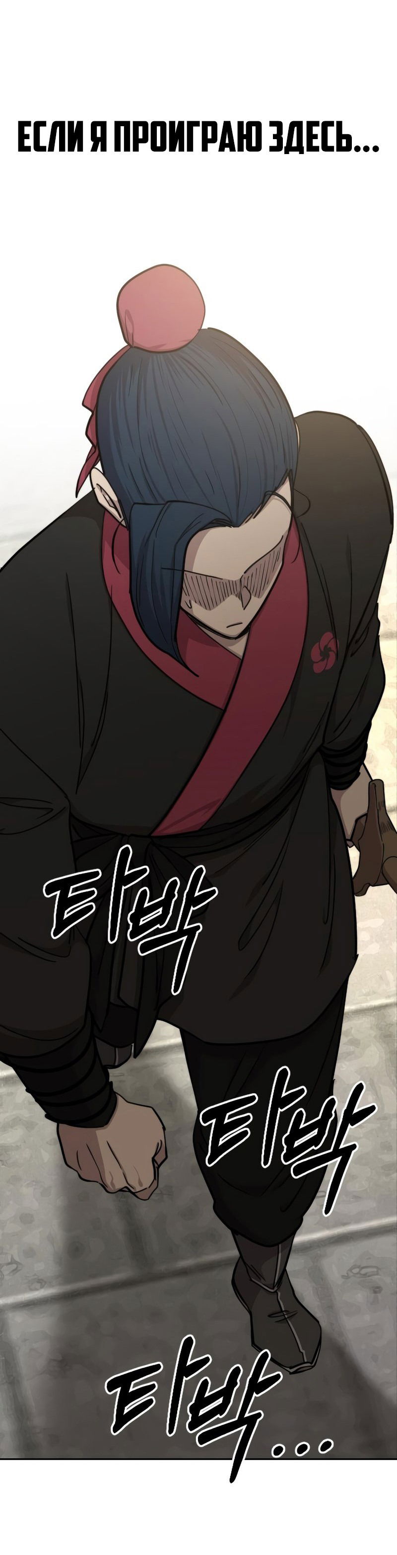 Манга Возвращение Хуашань - Глава 62 Страница 15