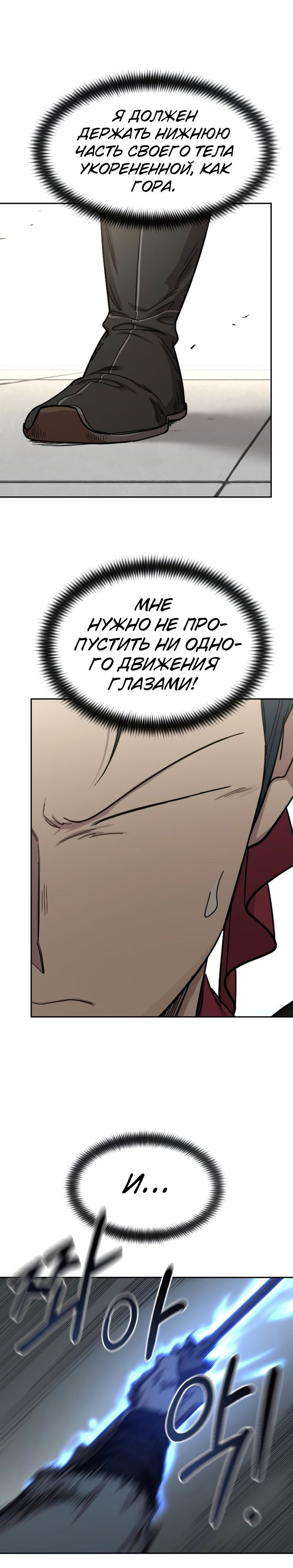 Манга Возвращение Хуашань - Глава 62 Страница 66