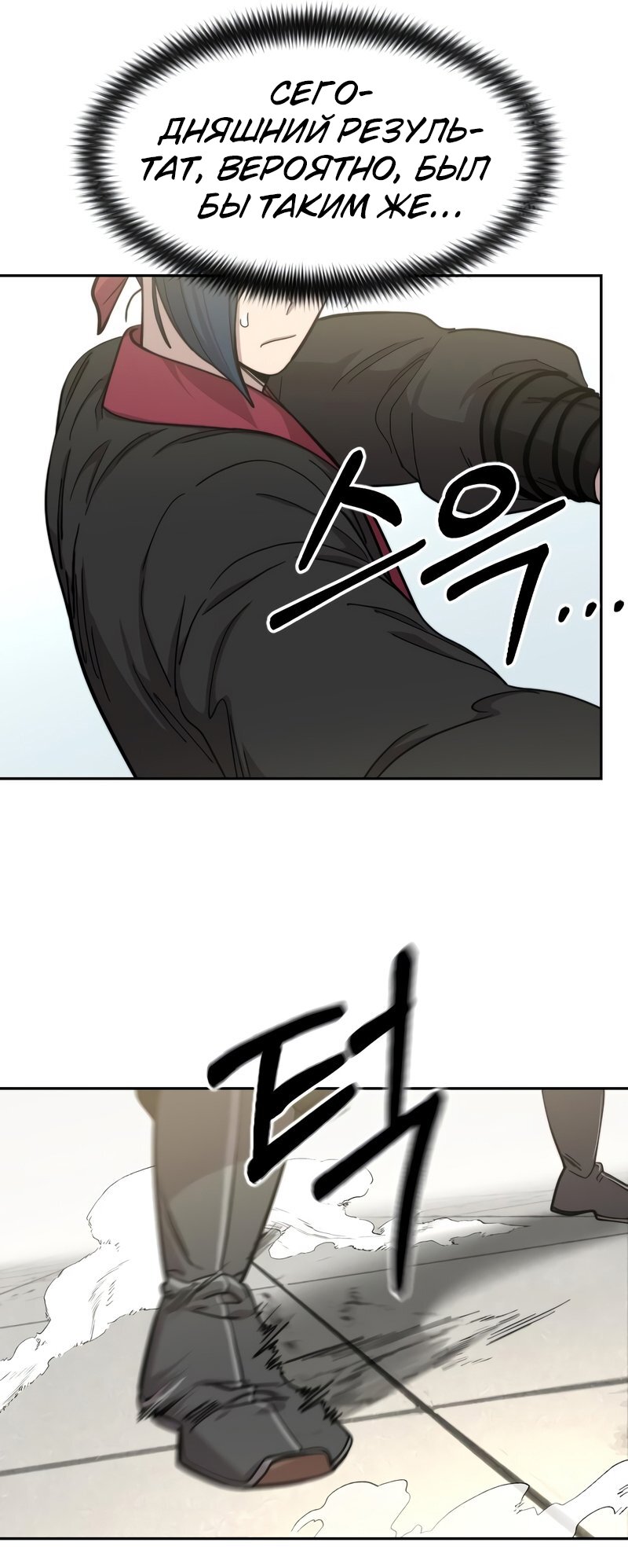 Манга Возвращение Хуашань - Глава 62 Страница 30