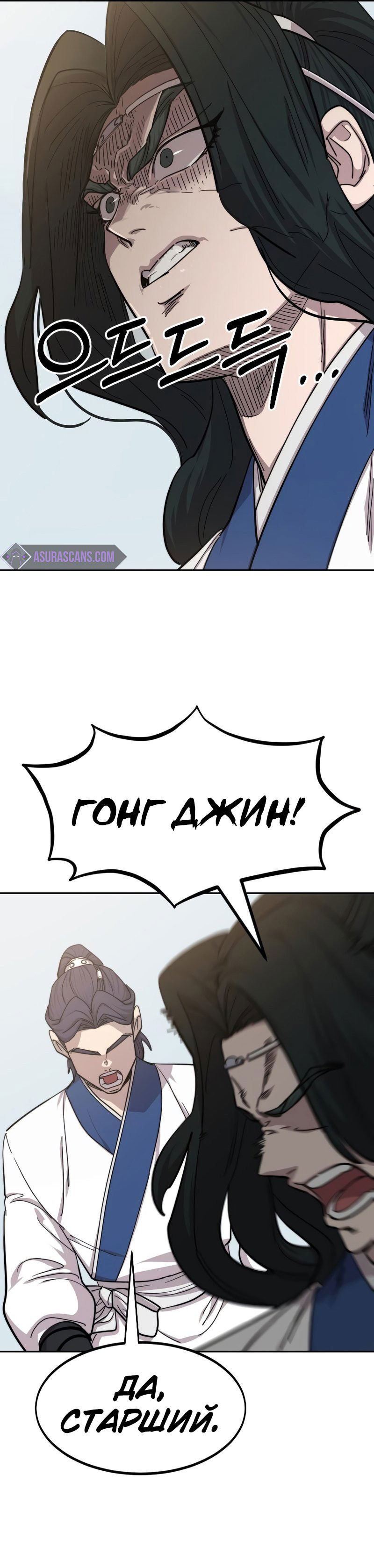 Манга Возвращение Хуашань - Глава 62 Страница 22