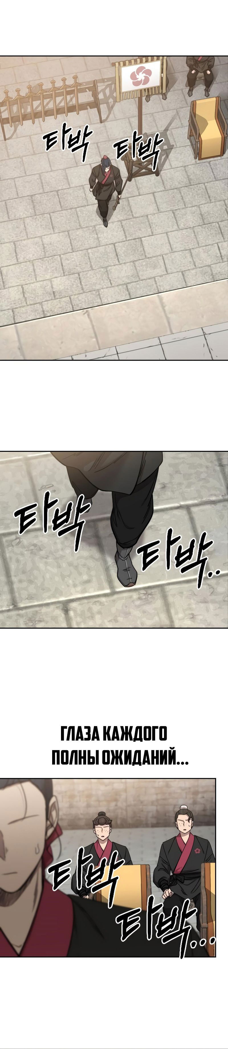 Манга Возвращение Хуашань - Глава 62 Страница 13