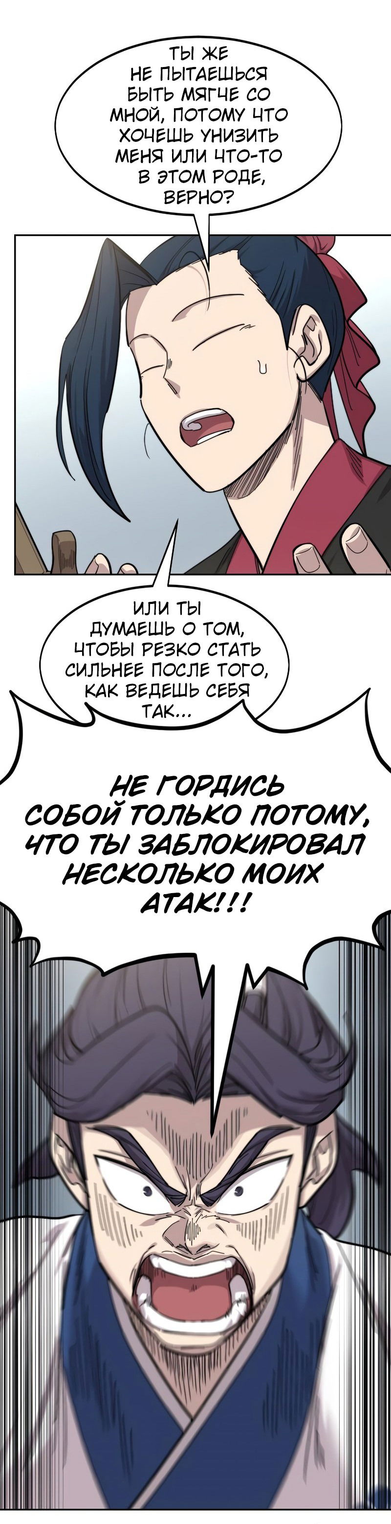 Манга Возвращение Хуашань - Глава 62 Страница 56