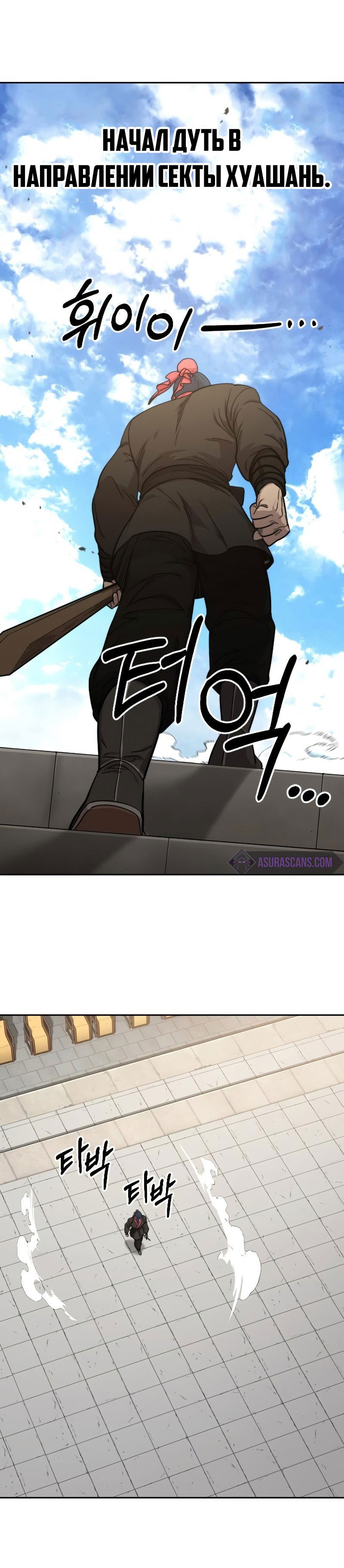 Манга Возвращение Хуашань - Глава 62 Страница 19