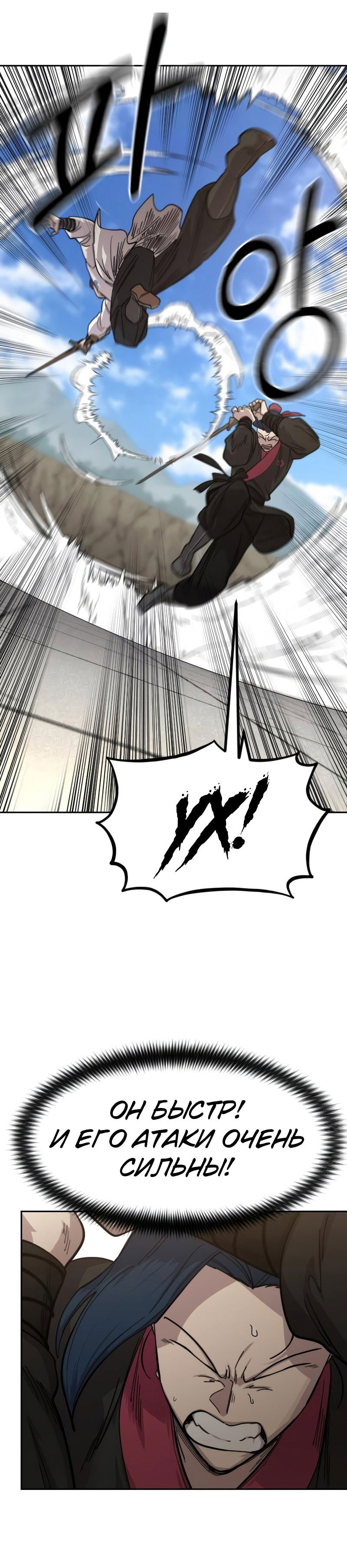 Манга Возвращение Хуашань - Глава 62 Страница 48