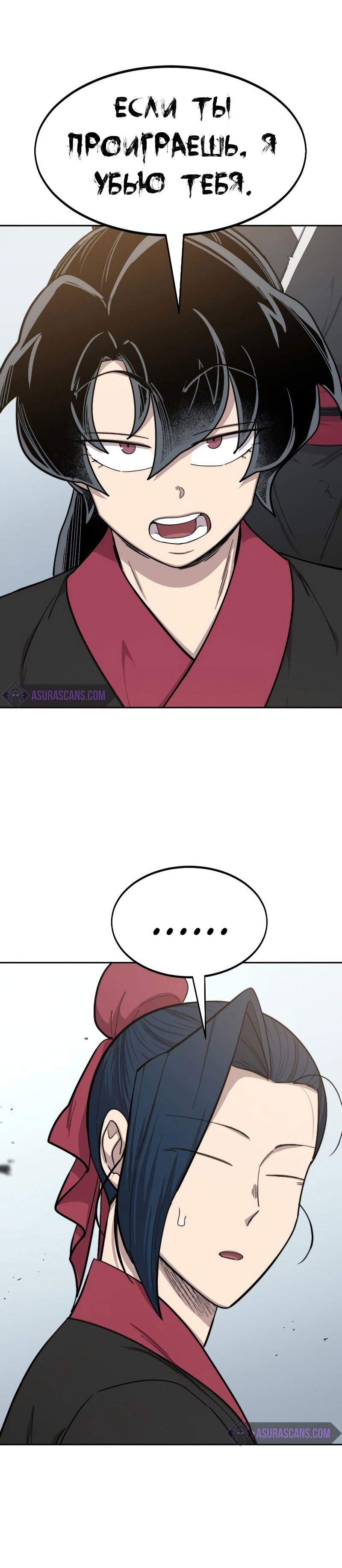 Манга Возвращение Хуашань - Глава 62 Страница 17