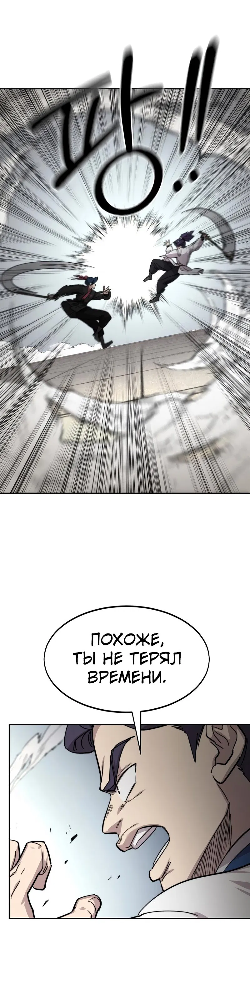 Манга Возвращение Хуашань - Глава 62 Страница 46