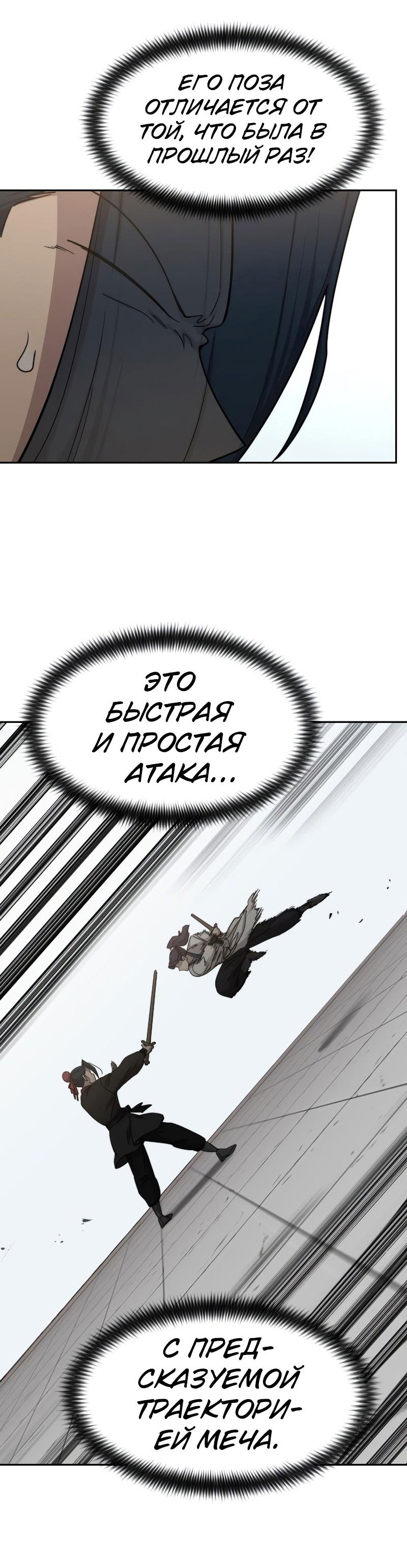 Манга Возвращение Хуашань - Глава 62 Страница 42