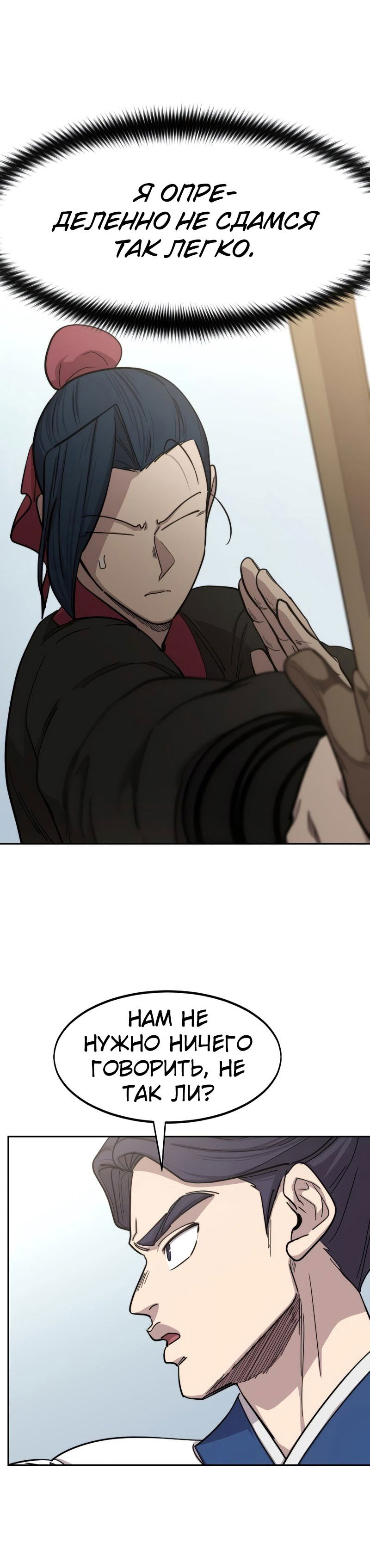 Манга Возвращение Хуашань - Глава 62 Страница 39