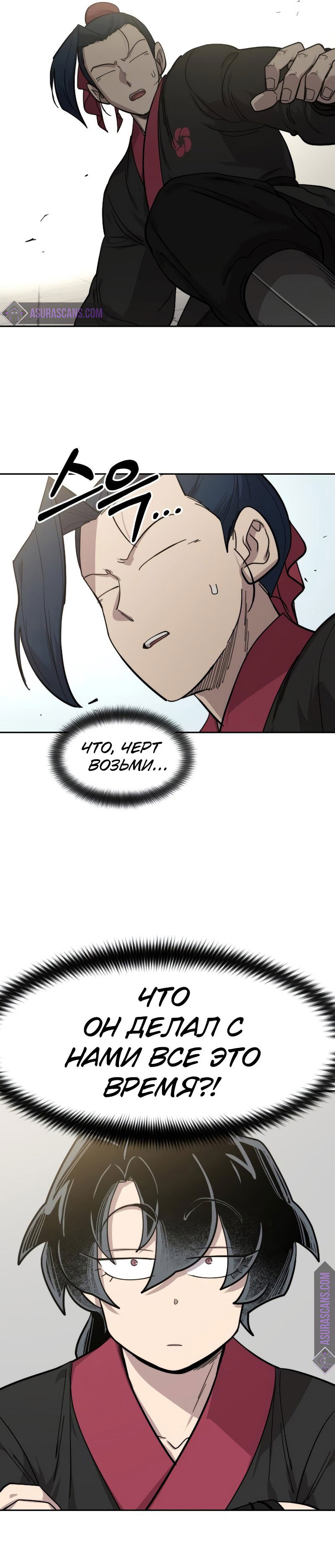 Манга Возвращение Хуашань - Глава 62 Страница 60