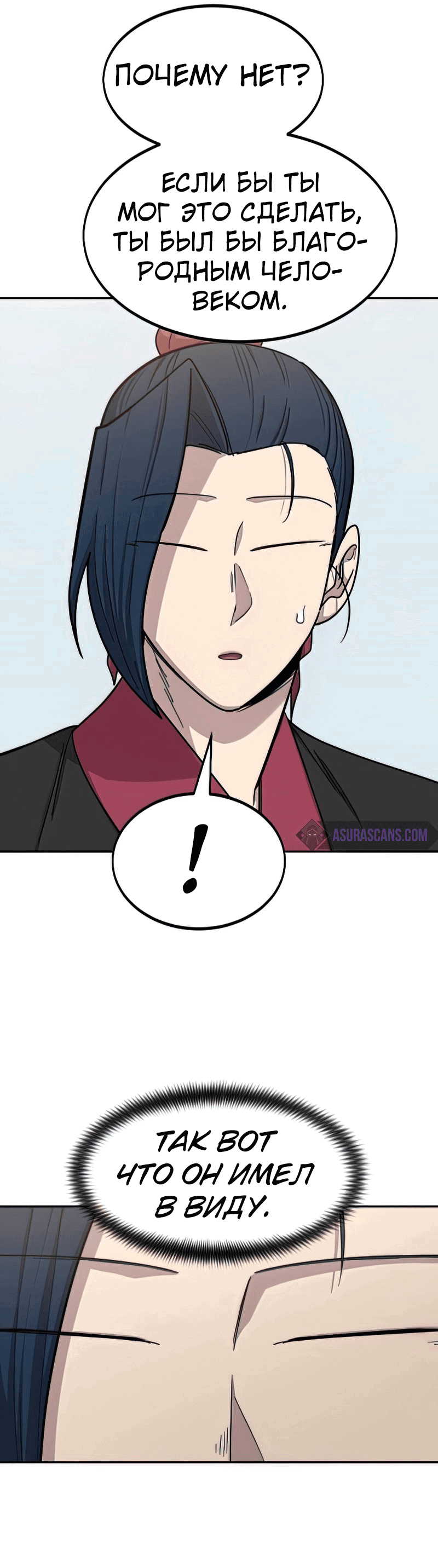 Манга Возвращение Хуашань - Глава 63 Страница 35