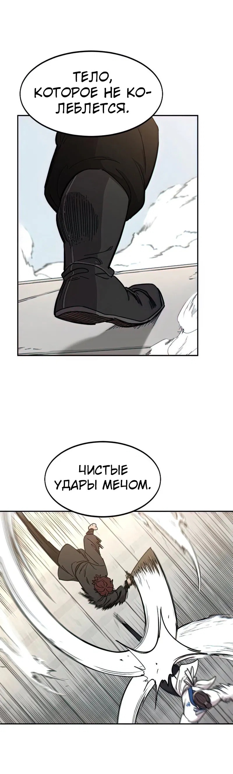 Манга Возвращение Хуашань - Глава 63 Страница 29