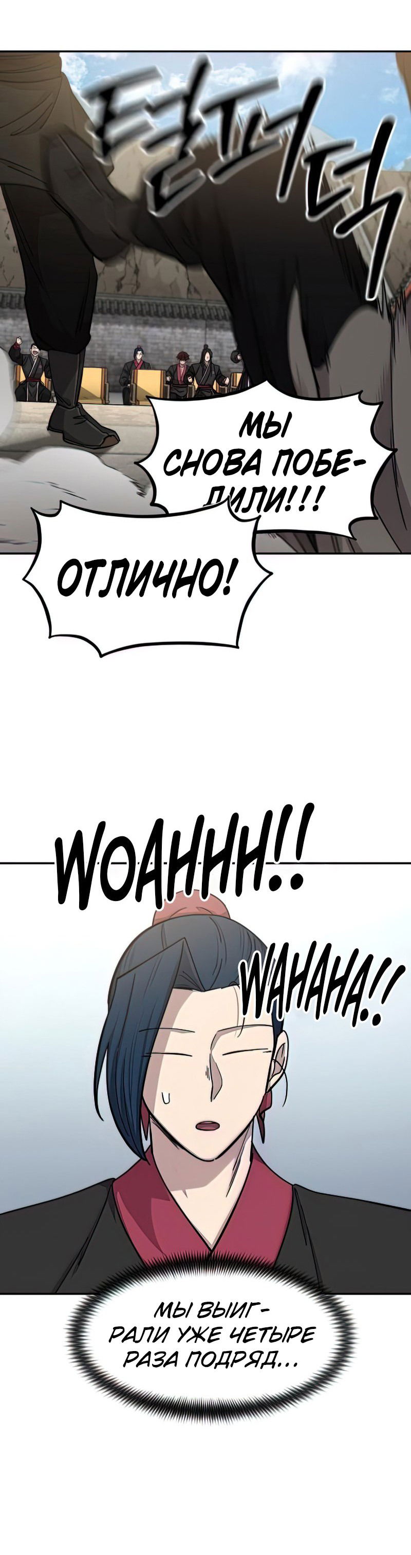 Манга Возвращение Хуашань - Глава 63 Страница 42