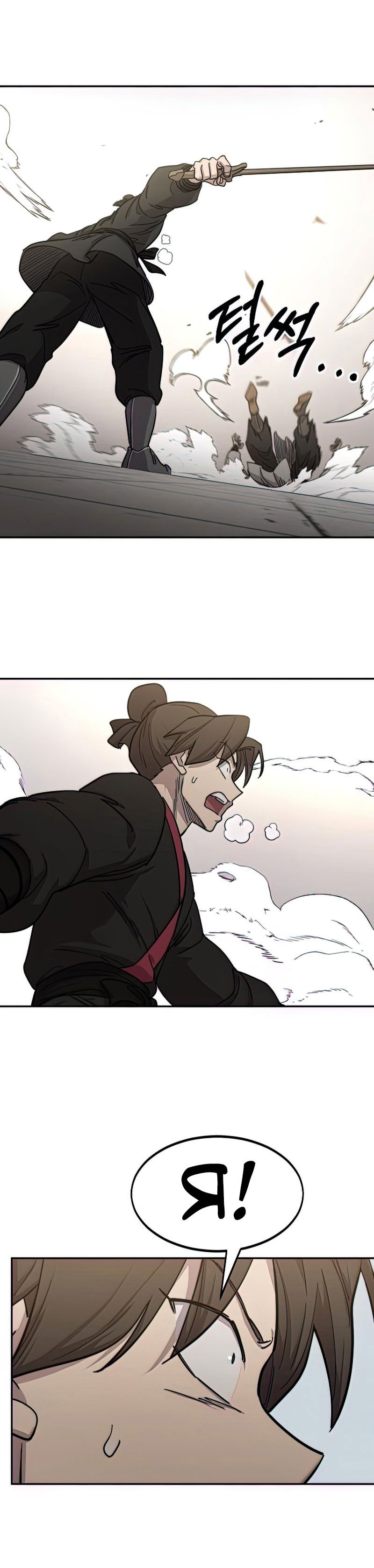 Манга Возвращение Хуашань - Глава 63 Страница 45