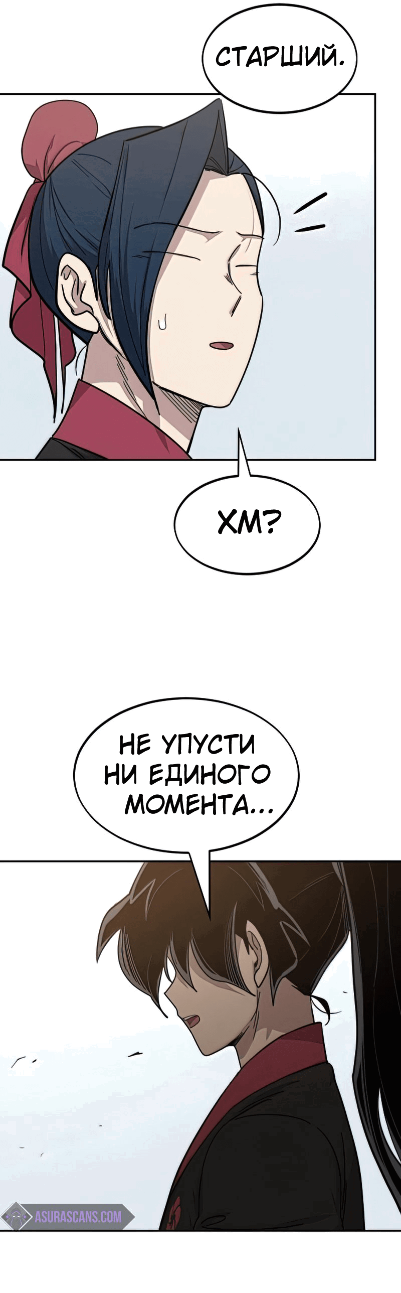 Манга Возвращение Хуашань - Глава 63 Страница 56