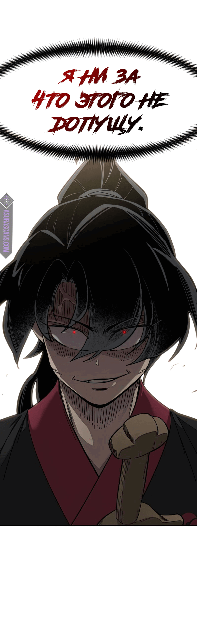 Манга Возвращение Хуашань - Глава 63 Страница 55