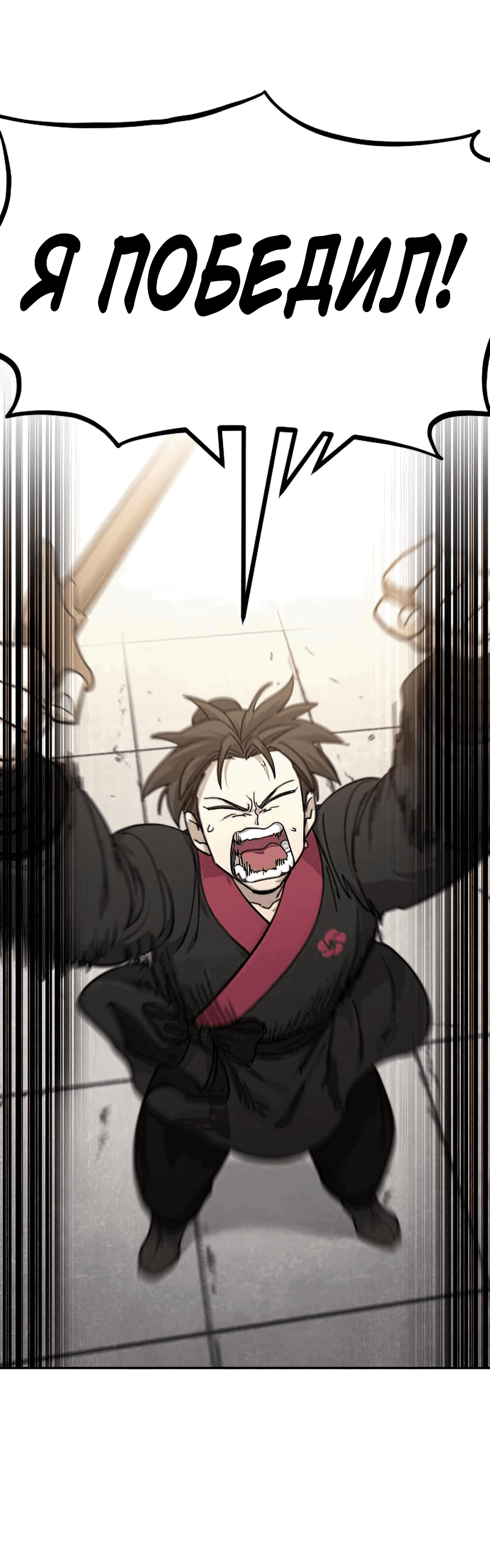 Манга Возвращение Хуашань - Глава 63 Страница 46