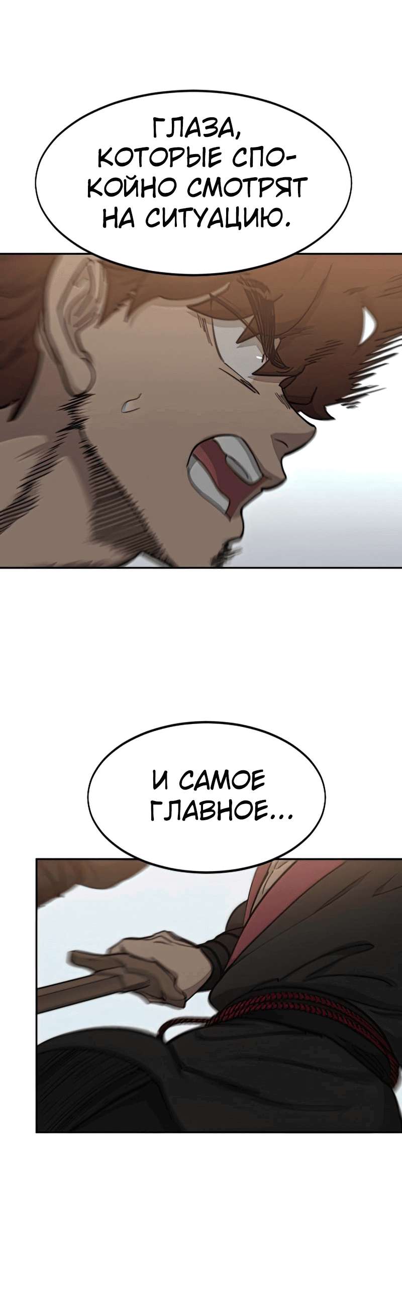 Манга Возвращение Хуашань - Глава 63 Страница 30