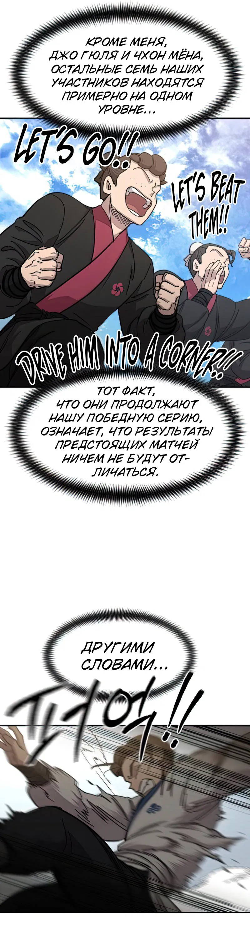 Манга Возвращение Хуашань - Глава 63 Страница 43