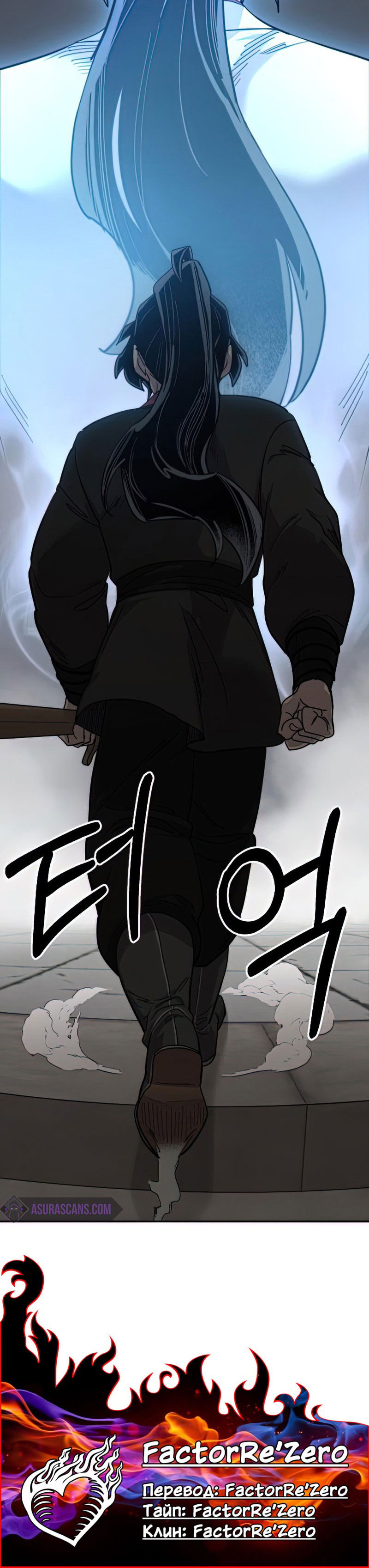 Манга Возвращение Хуашань - Глава 63 Страница 60