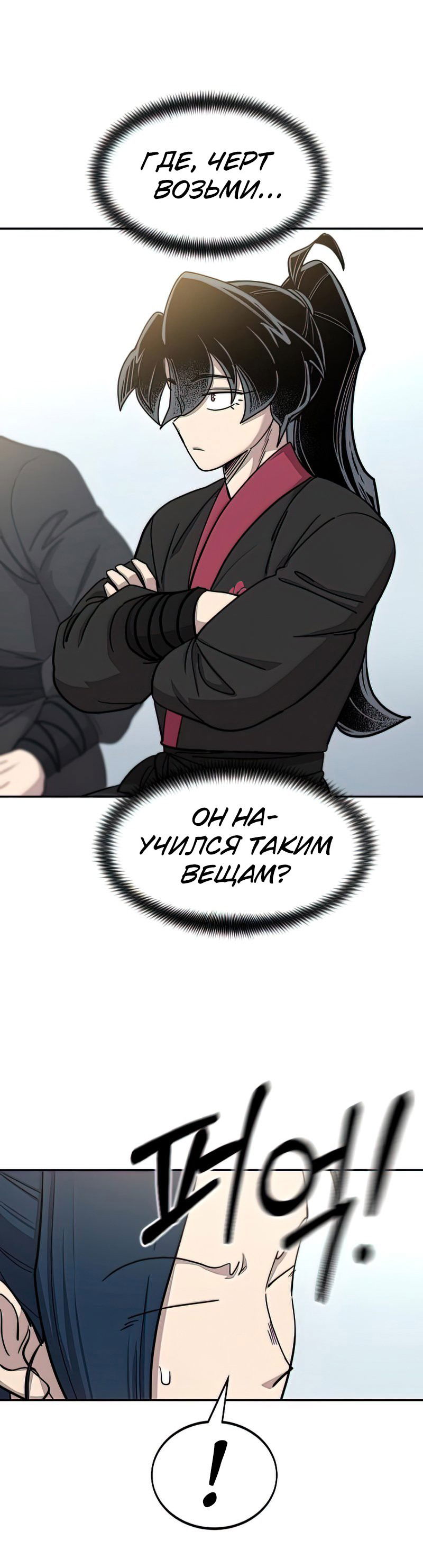 Манга Возвращение Хуашань - Глава 63 Страница 41