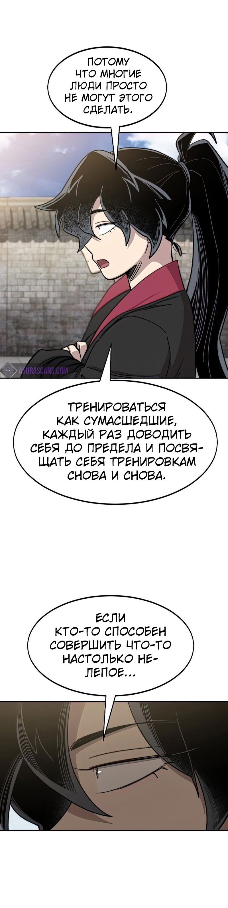 Манга Возвращение Хуашань - Глава 63 Страница 38