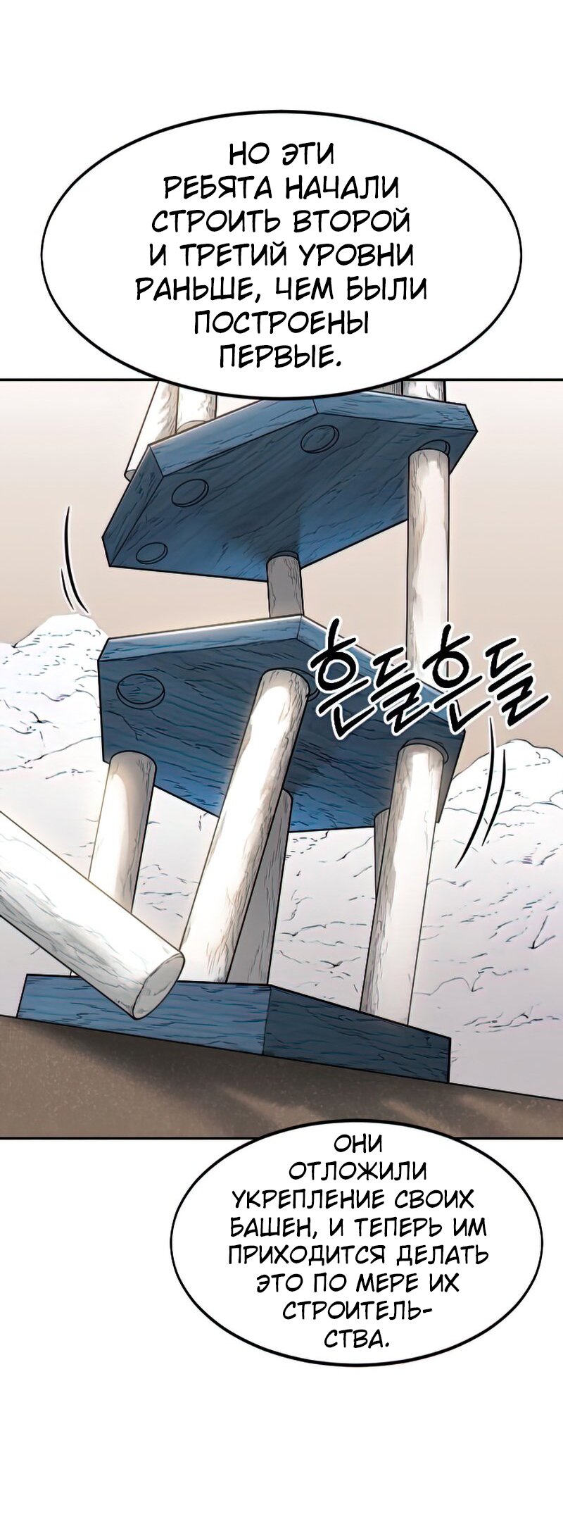 Манга Возвращение Хуашань - Глава 63 Страница 25