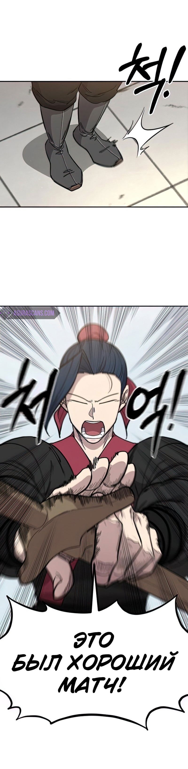 Манга Возвращение Хуашань - Глава 63 Страница 12