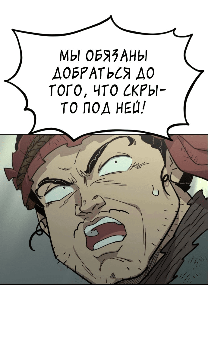 Манга Возвращение Хуашань - Глава 108 Страница 33