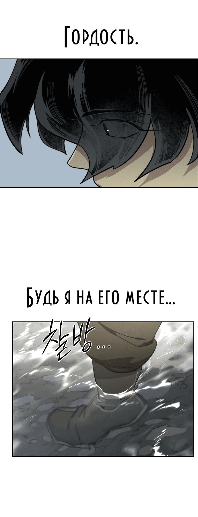Манга Возвращение Хуашань - Глава 112 Страница 74