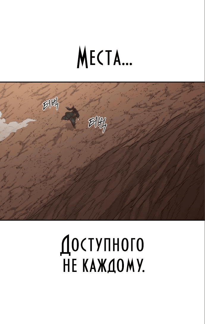 Манга Возвращение Хуашань - Глава 112 Страница 18