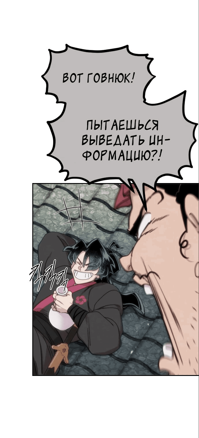 Манга Возвращение Хуашань - Глава 112 Страница 14