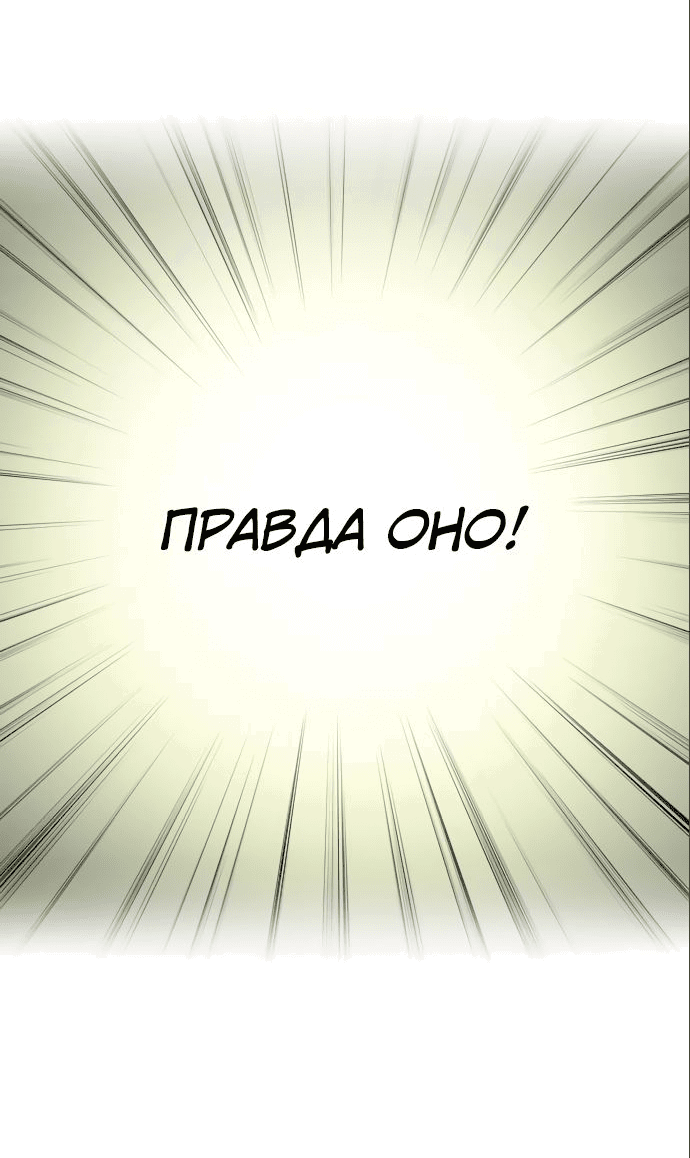 Манга Возвращение Хуашань - Глава 113 Страница 4