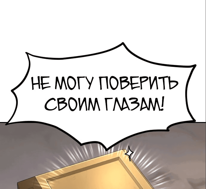 Манга Возвращение Хуашань - Глава 113 Страница 76