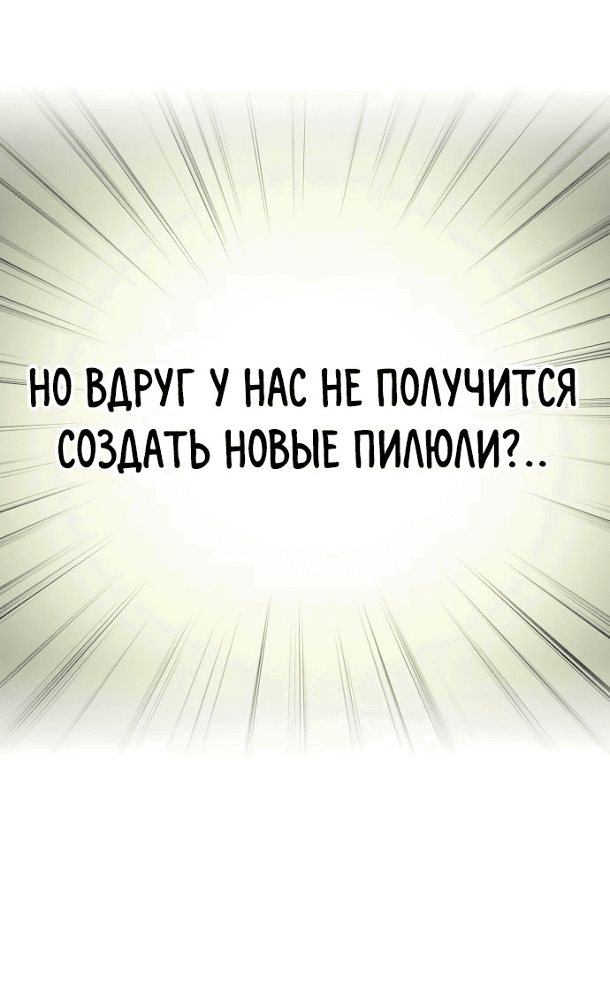 Манга Возвращение Хуашань - Глава 116 Страница 19