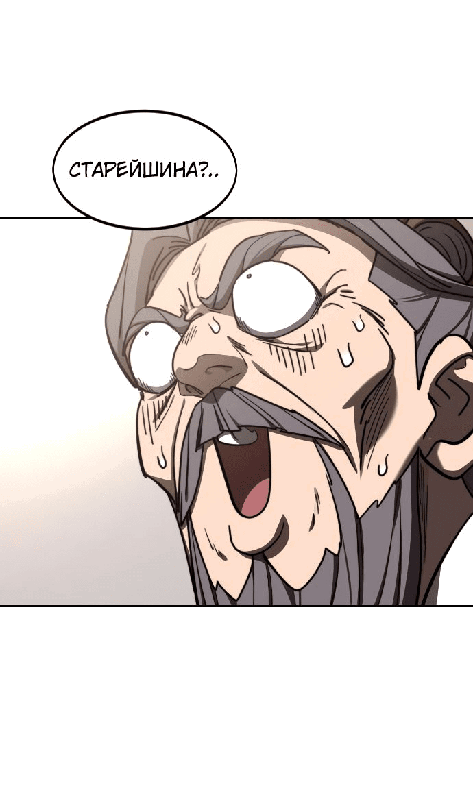 Манга Возвращение Хуашань - Глава 116 Страница 62