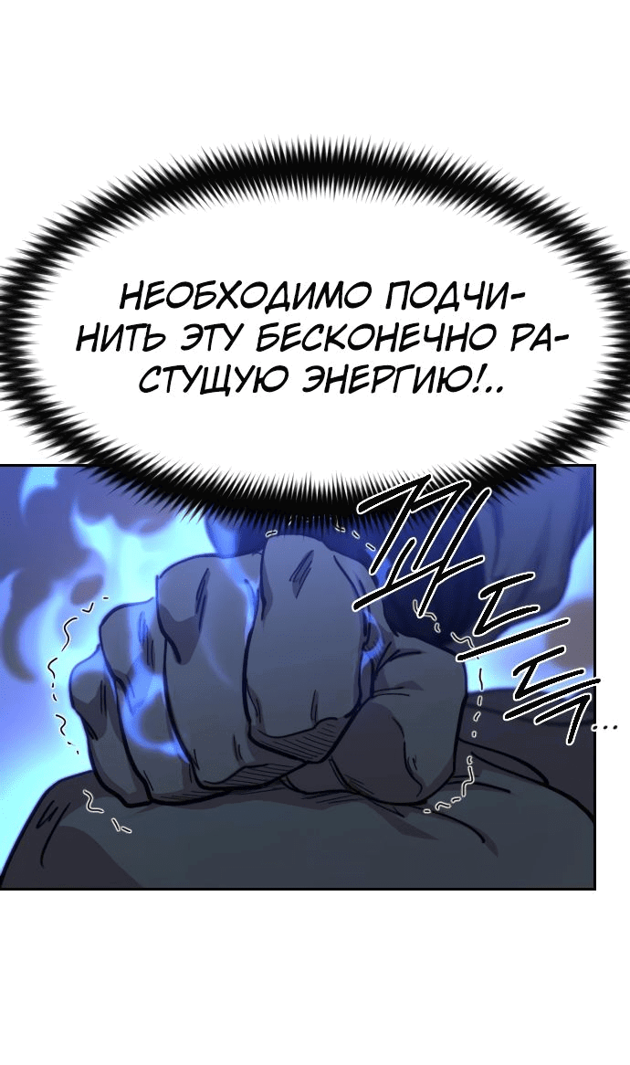 Манга Возвращение Хуашань - Глава 116 Страница 45
